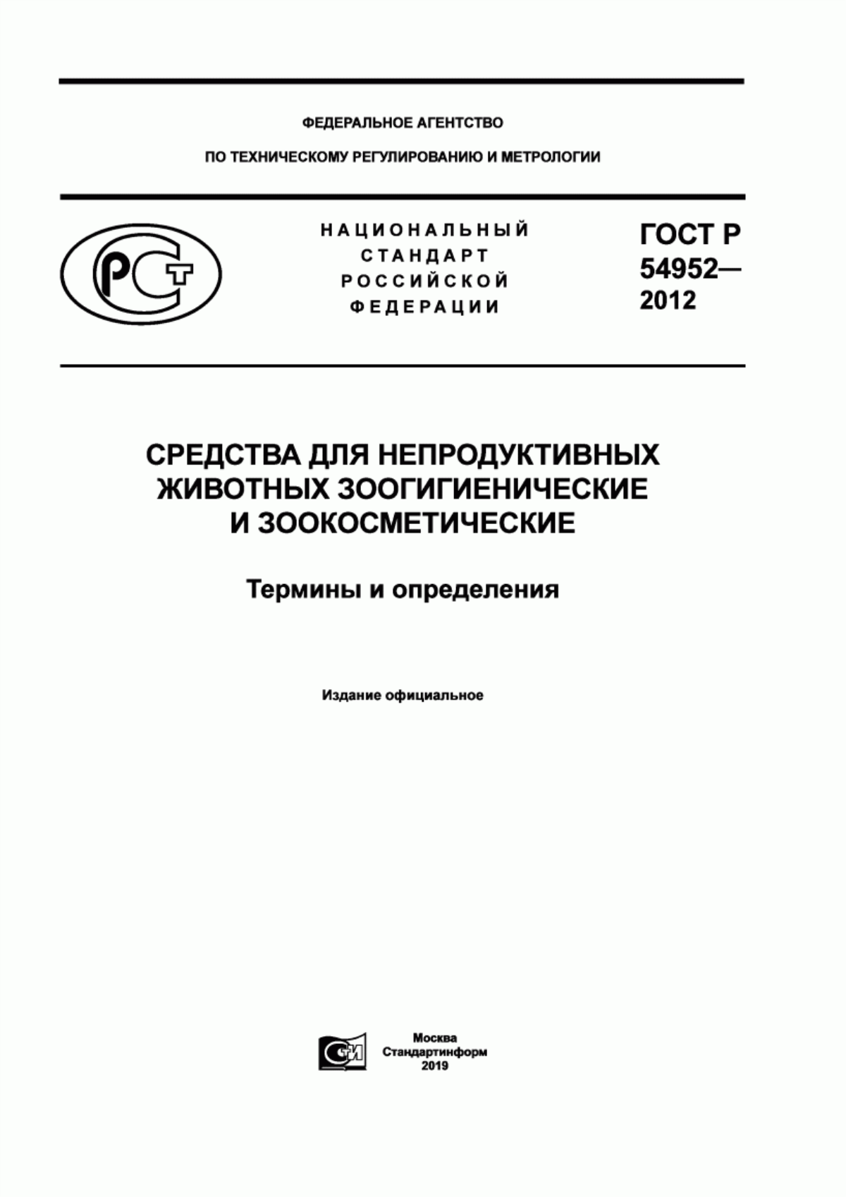 Обложка ГОСТ Р 54952-2012 Средства для непродуктивных животных зоогигиенические и зоокосметические. Термины и определения