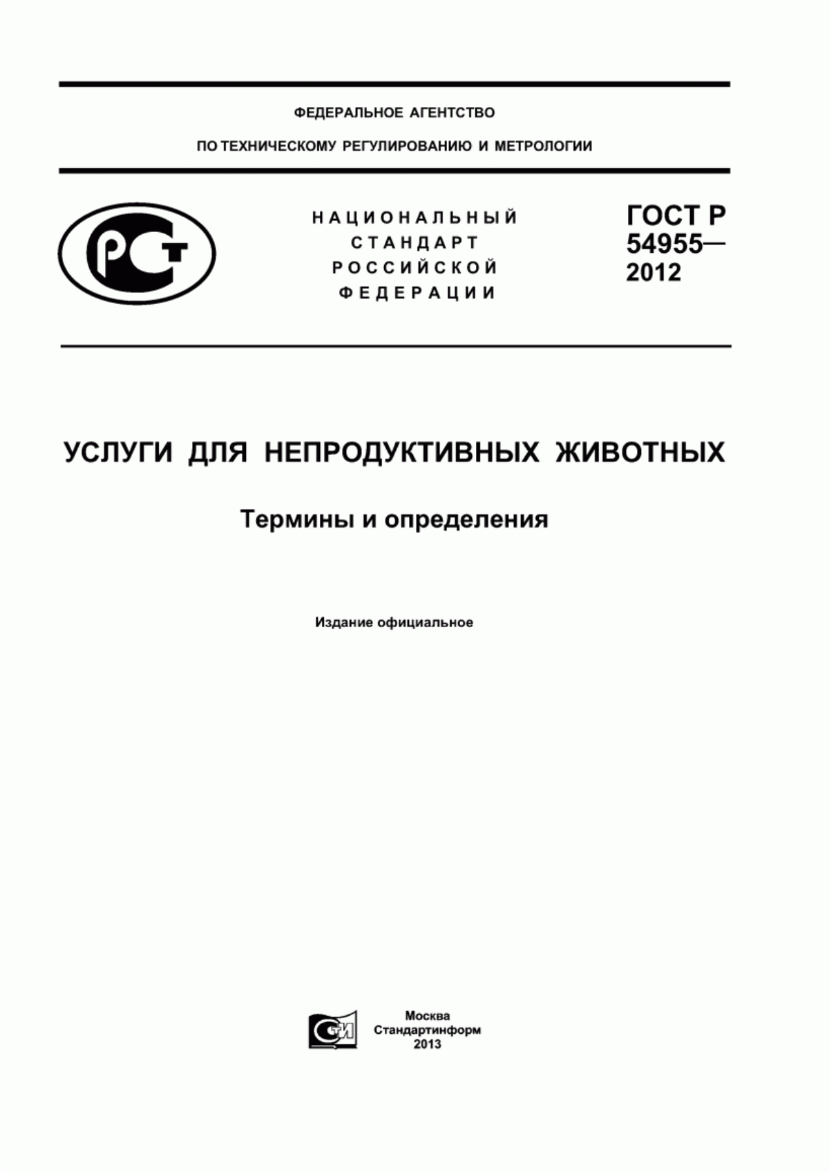 Обложка ГОСТ Р 54955-2012 Услуги для непродуктивных животных. Термины и определения