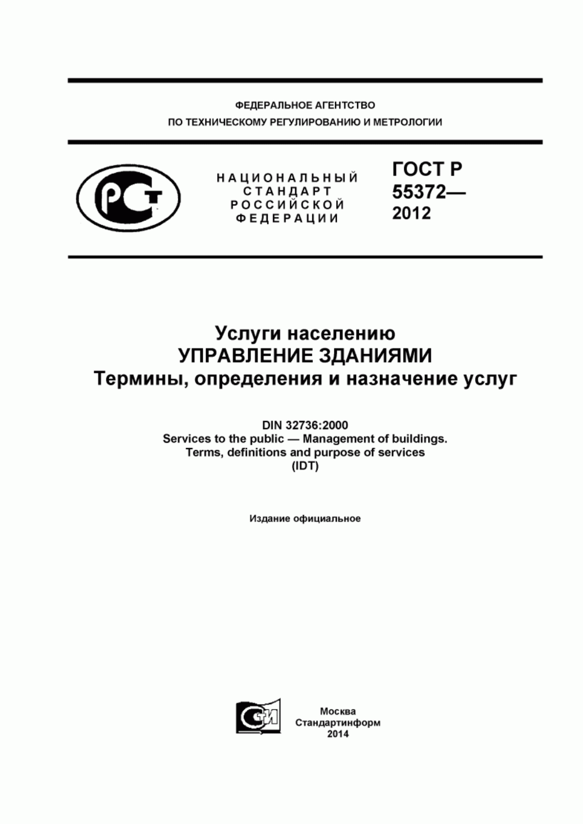 Обложка ГОСТ Р 55372-2012 Услуги населению. Управление зданиями. Термины, определения и назначение услуг