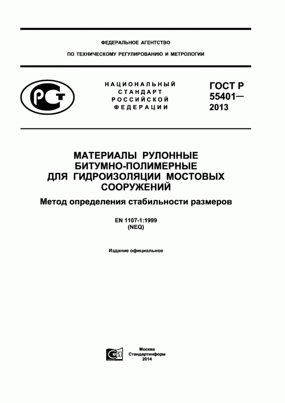 Обложка ГОСТ Р 55401-2013 Материалы рулонные битумно-полимерные для гидроизоляции мостовых сооружений. Метод определения стабильности размеров