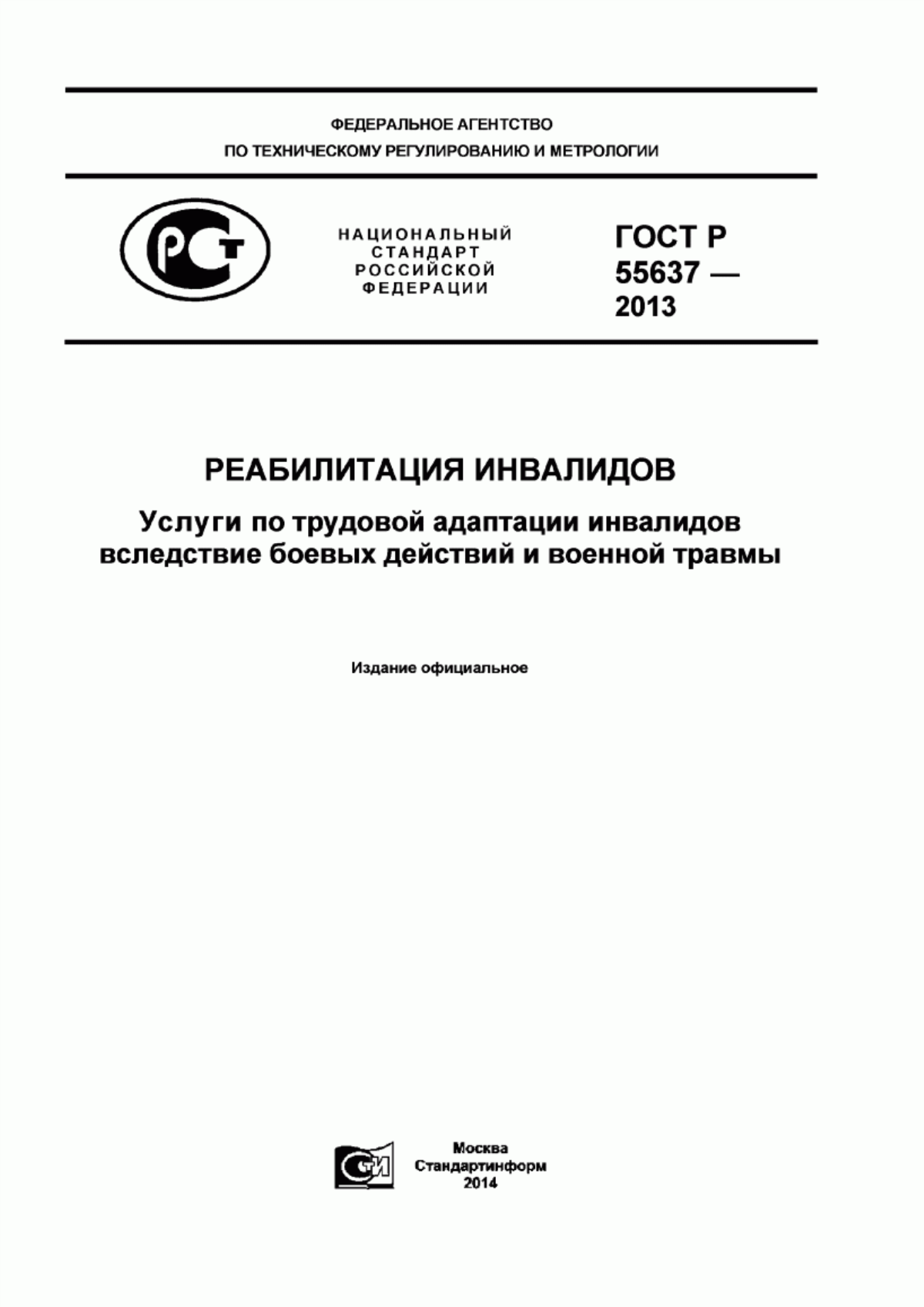 Обложка ГОСТ Р 55637-2013 Реабилитация инвалидов. Услуги по трудовой адаптации инвалидов вследствие боевых действий и военной травмы