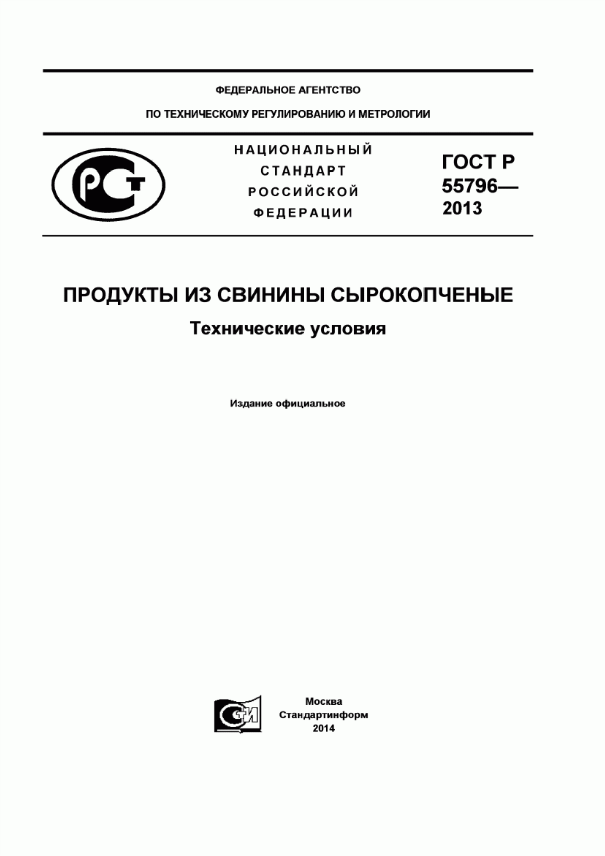 Обложка ГОСТ Р 55796-2013 Продукты из свинины сырокопченые. Технические условия