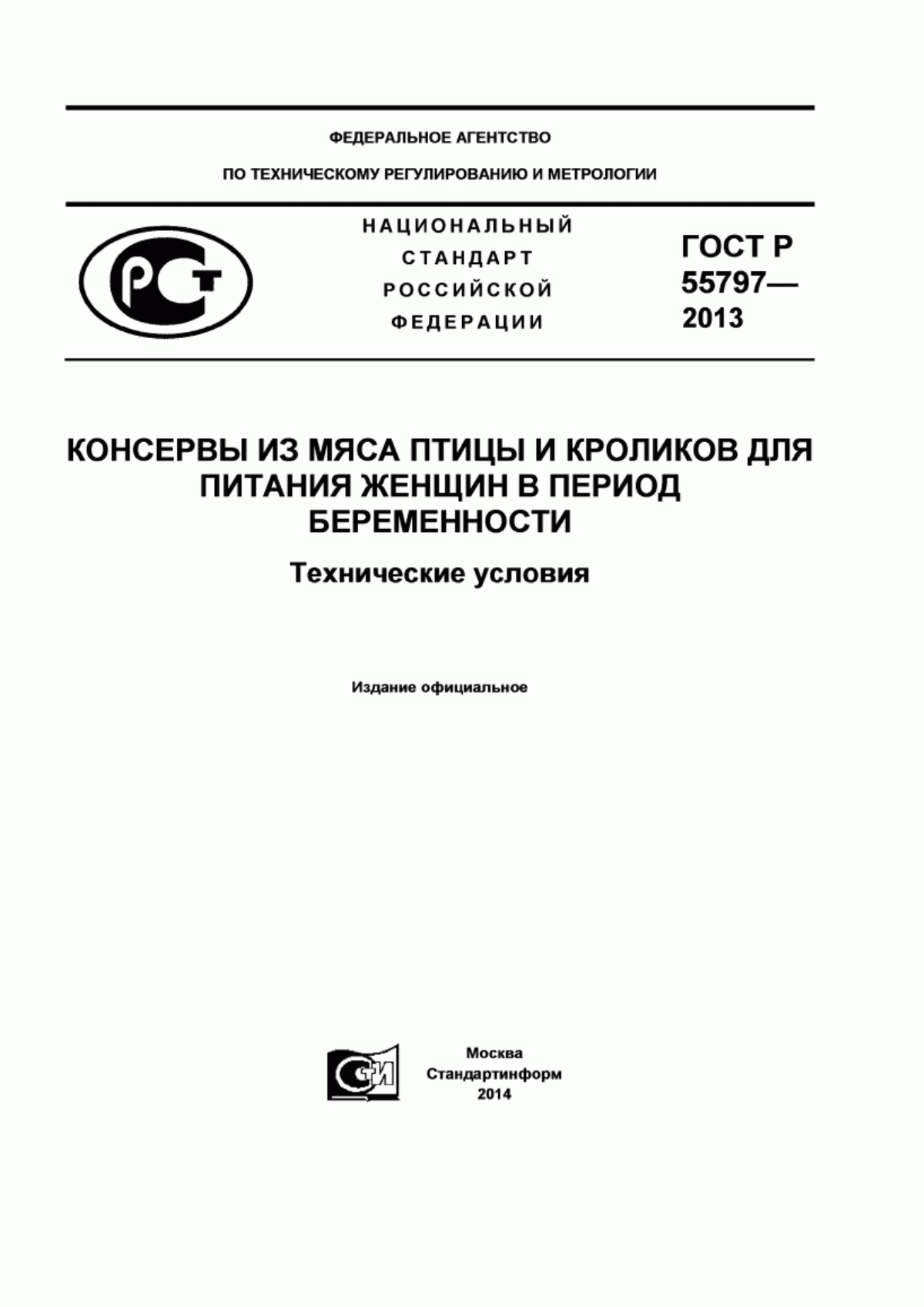 Обложка ГОСТ Р 55797-2013 Консервы из мяса птицы и кроликов для питания женщин в период беременности. Технические условия