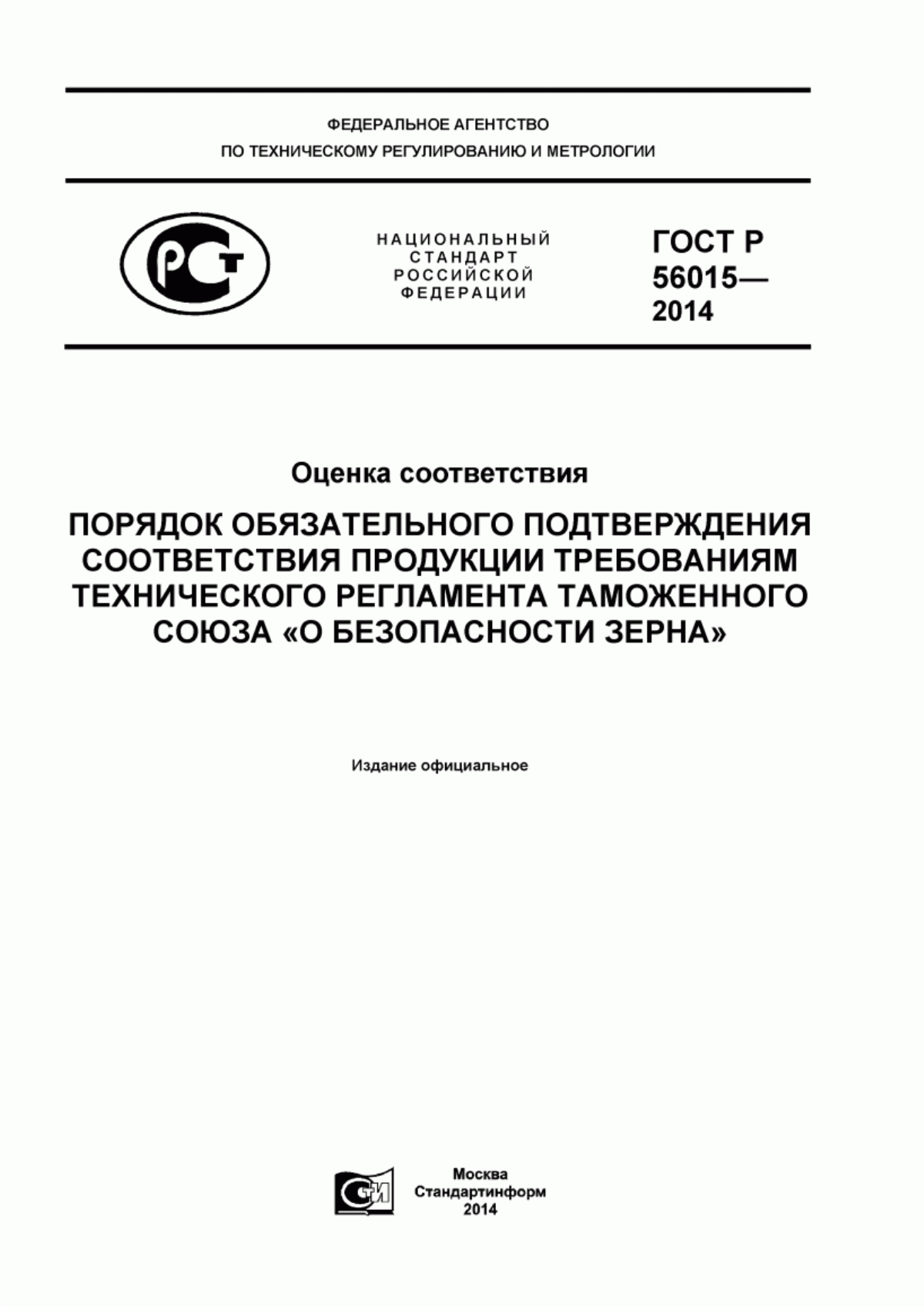 Обложка ГОСТ Р 56015-2014 Оценка соответствия. Порядок обязательного подтверждения соответствия продукции требованиям технического регламента Таможенного союза «О безопасности зерна»