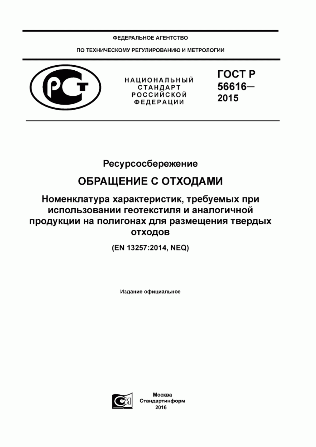 Обложка ГОСТ Р 56616-2015 Ресурсосбережение. Обращение с отходами. Номенклатура характеристик, требуемых при использовании геотекстиля и аналогичной продукции на полигонах для размещения твердых отходов