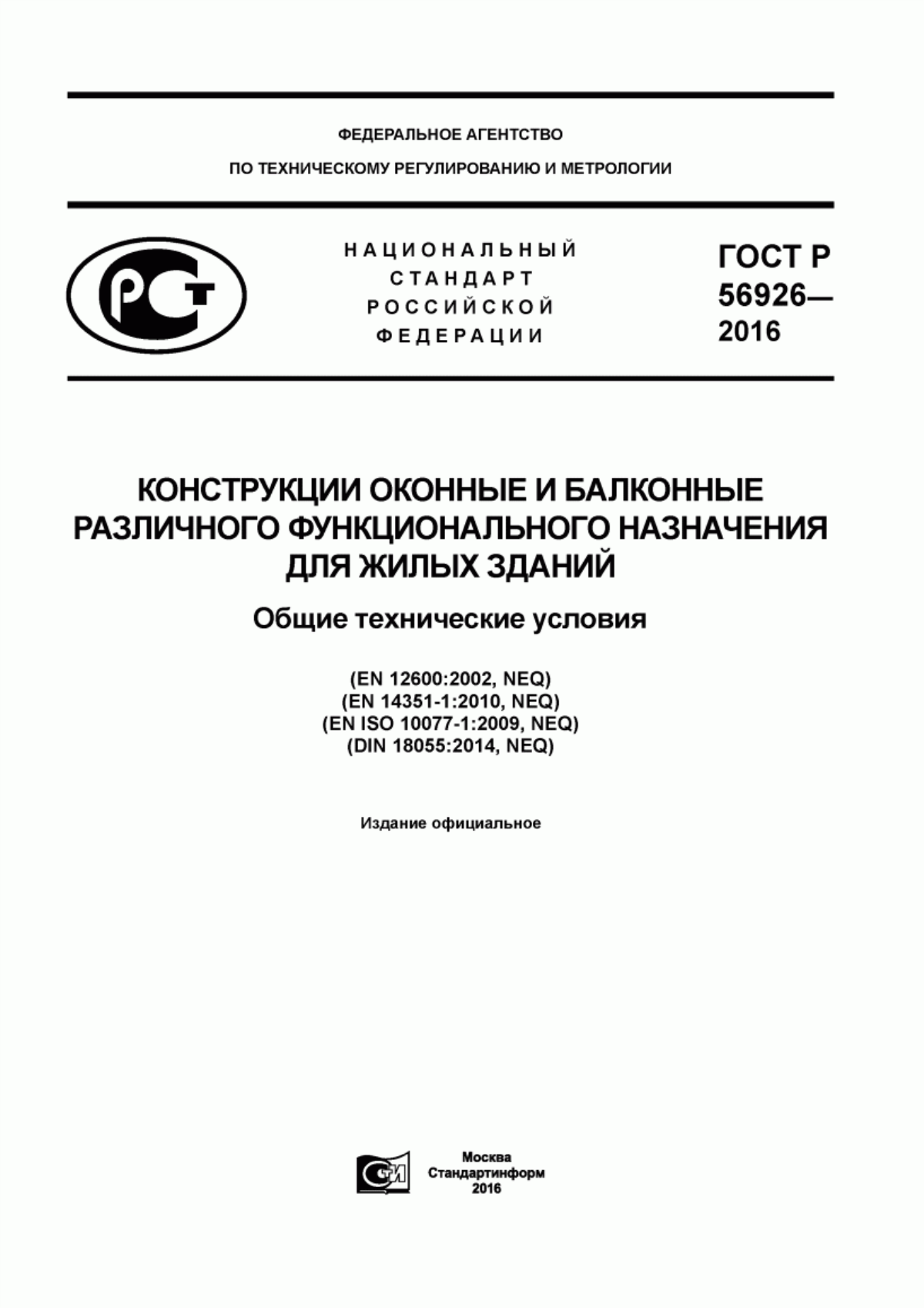 Обложка ГОСТ Р 56926-2016 Конструкции оконные и балконные различного функционального назначения для жилых зданий. Общие технические условия