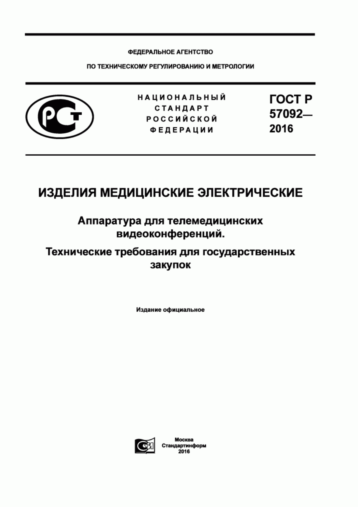 Обложка ГОСТ Р 57092-2016 Изделия медицинские электрические. Аппаратура для телемедицинских видеоконференций. Технические требования для государственных закупок