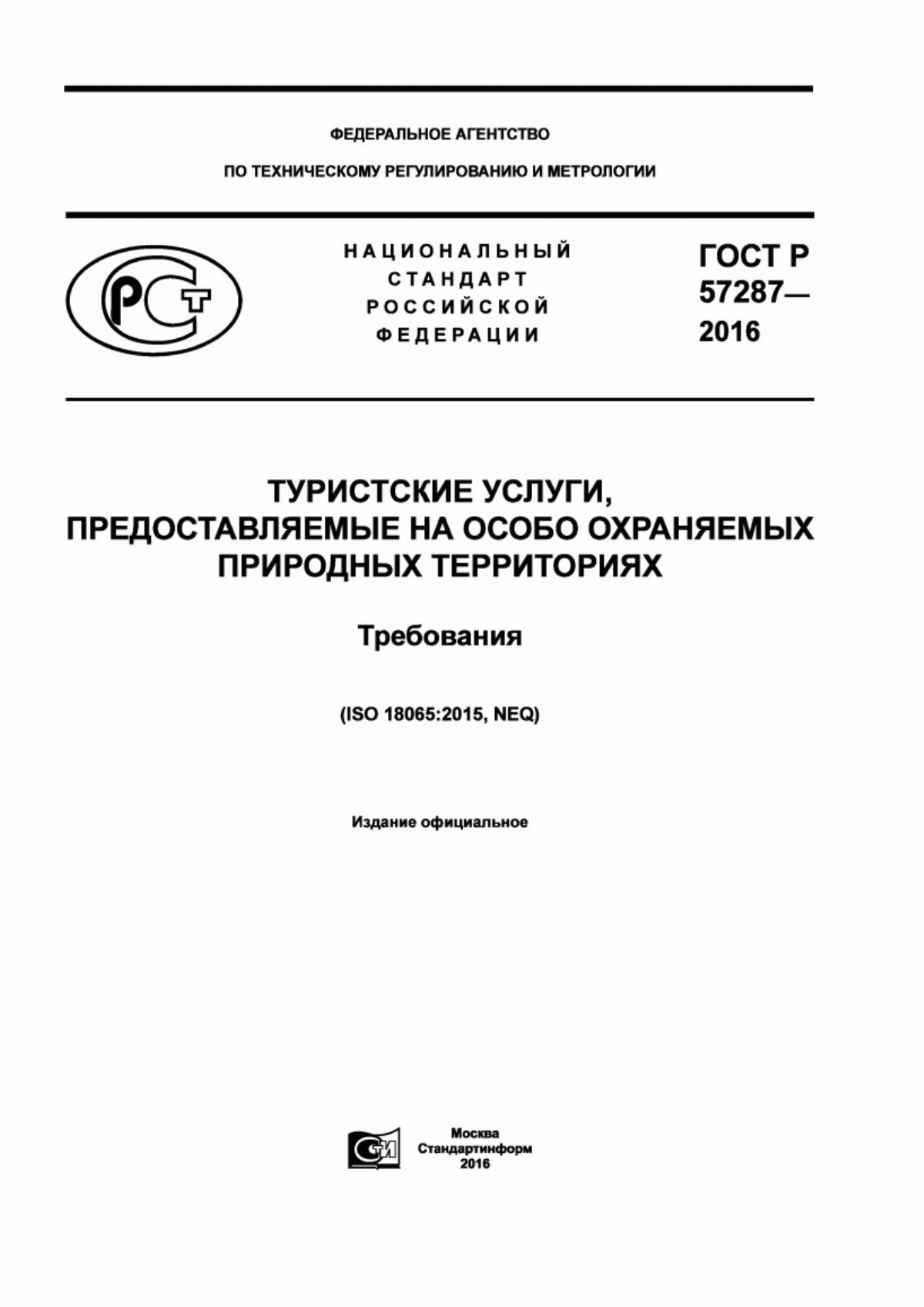 Обложка ГОСТ Р 57287-2016 Туристские услуги, предоставляемые на особо охраняемых территориях. Требования