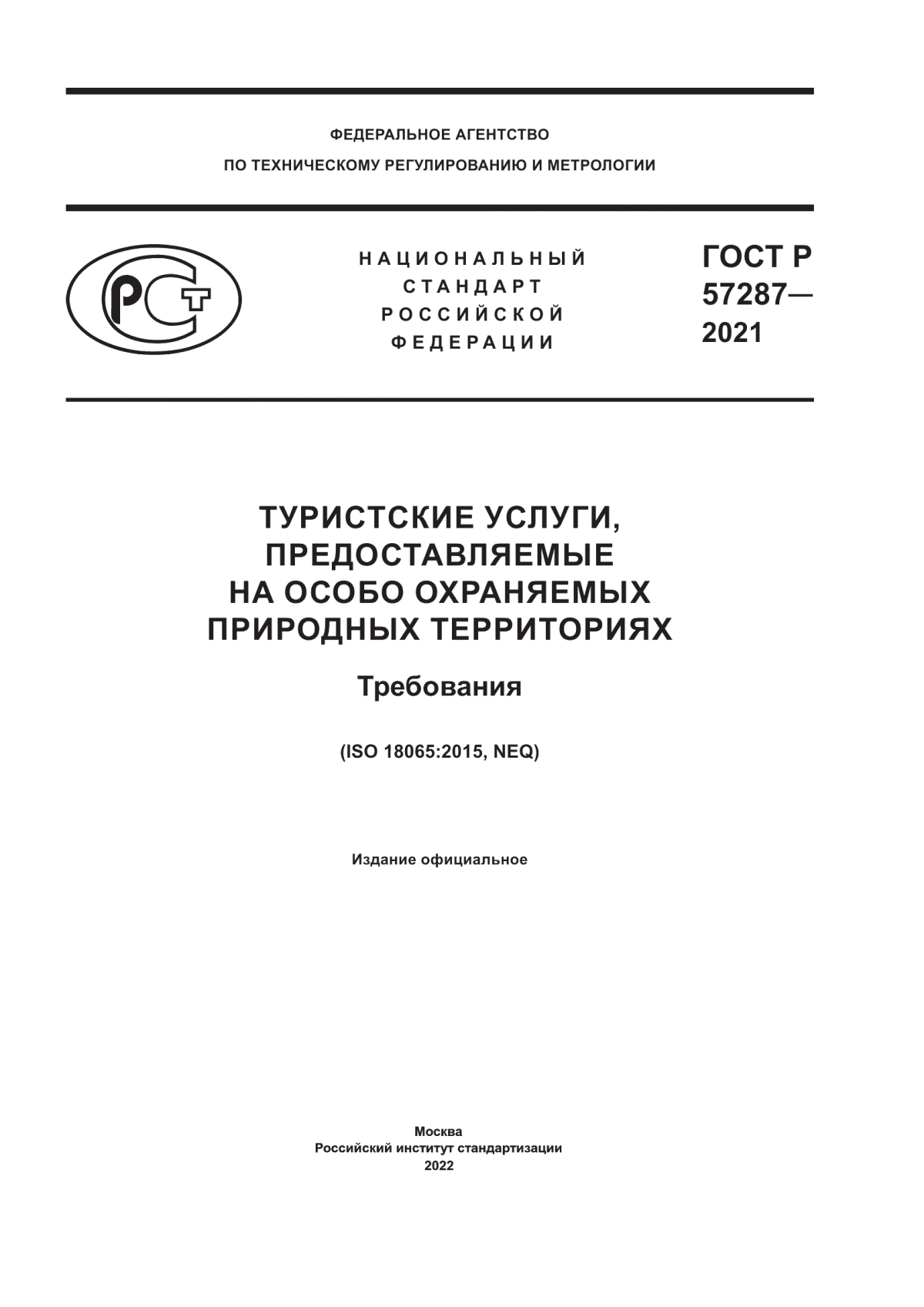 Обложка ГОСТ Р 57287-2021 Туристские услуги, предоставляемые на особо охраняемых природных территориях. Требования