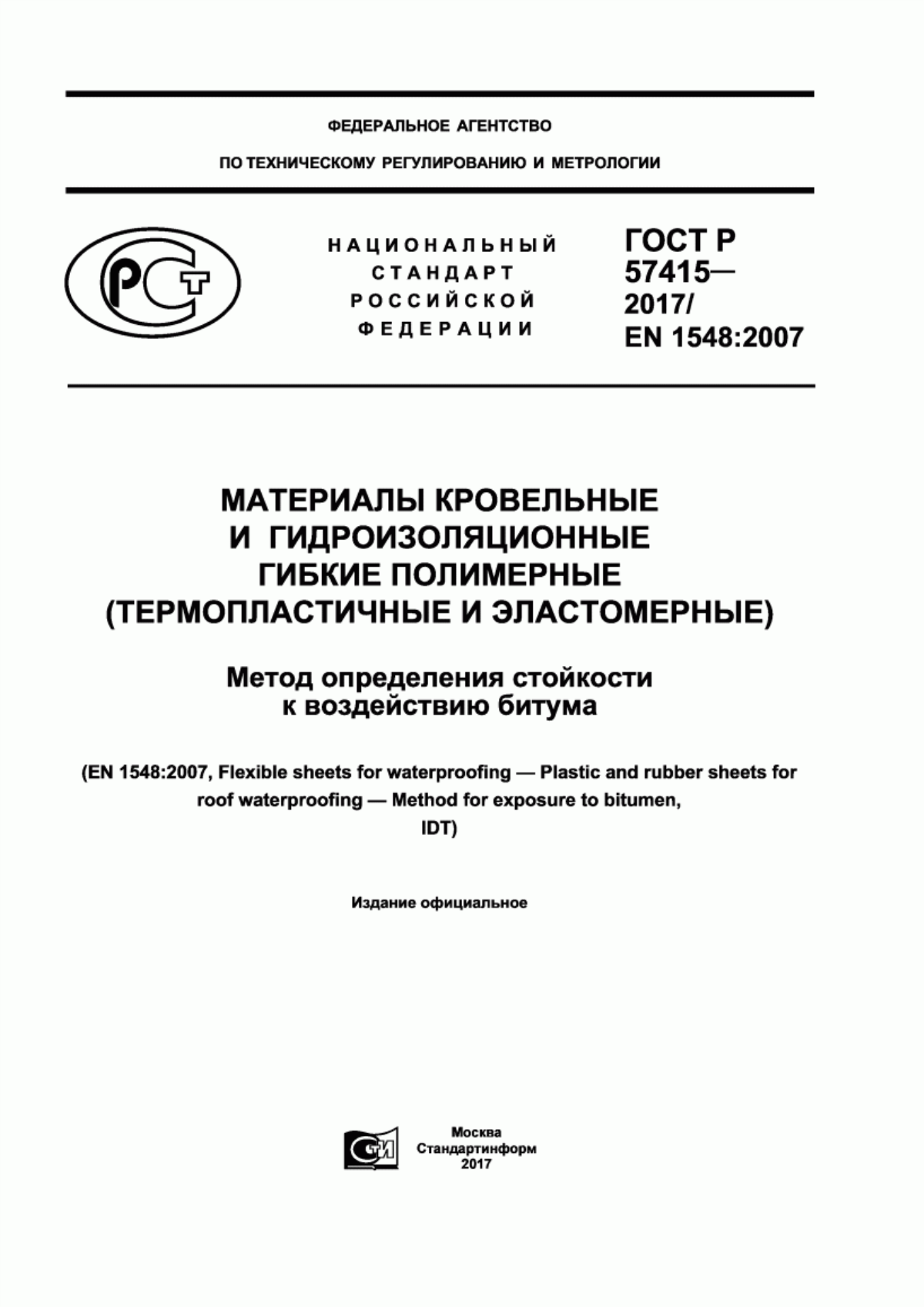 Обложка ГОСТ Р 57415-2017 Материалы кровельные и гидроизоляционные гибкие полимерные (термопластичные и эластомерные). Метод определения стойкости к воздействию битума