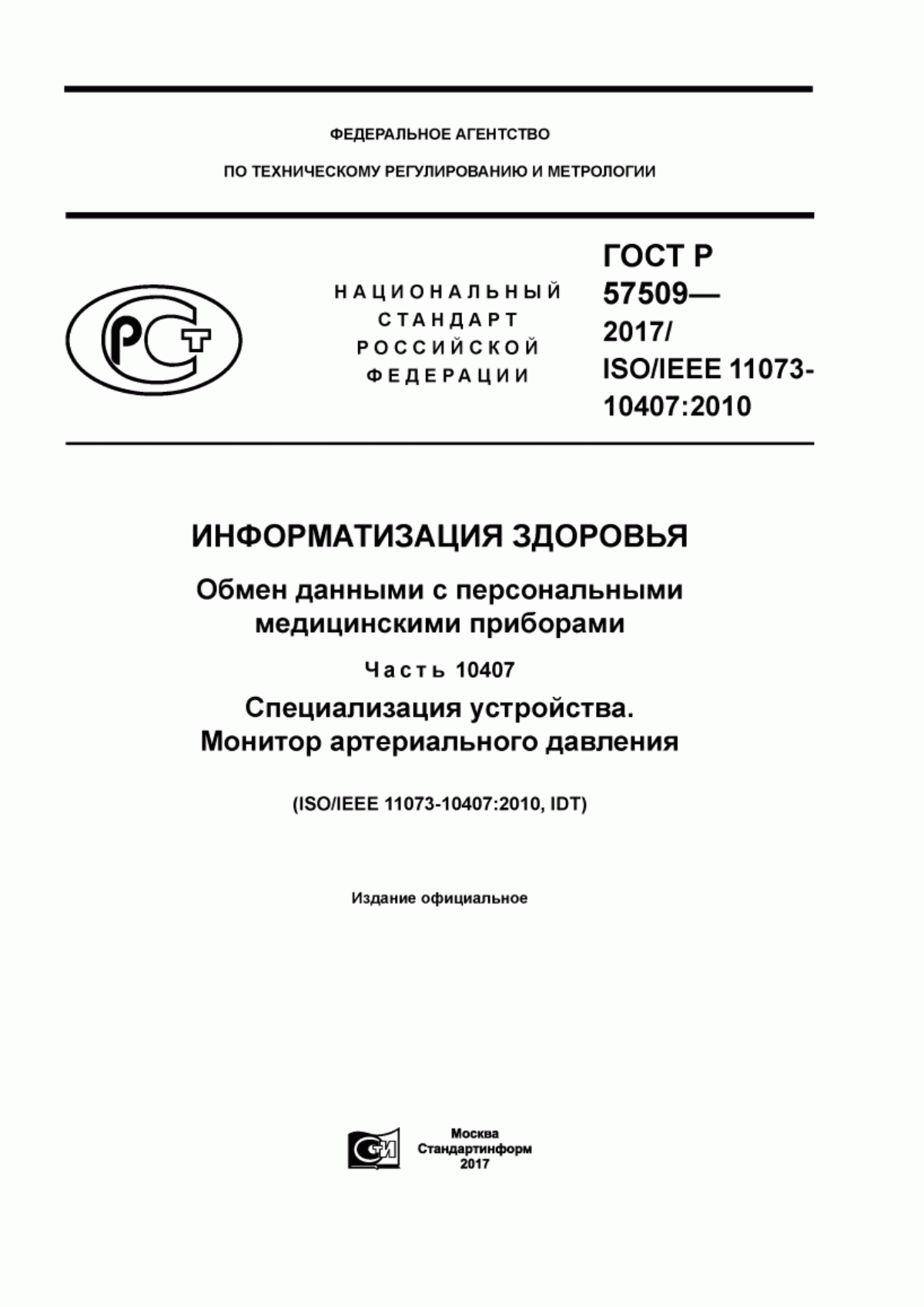 Обложка ГОСТ Р 57509-2017 Информатизация здоровья. Обмен данными с персональными медицинскими приборами. Часть 10407. Специализация устройства. Монитор артериального давления