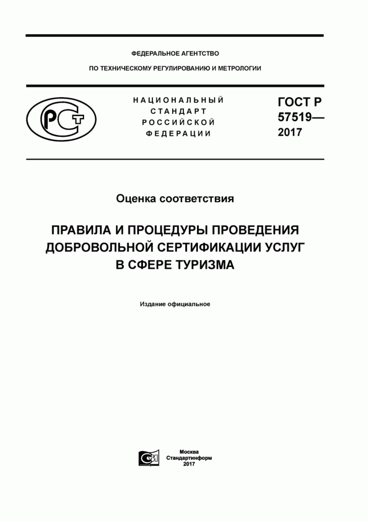 Обложка ГОСТ Р 57519-2017 Оценка соответствия. Правила и процедуры проведения добровольной сертификации услуг в сфере туризма