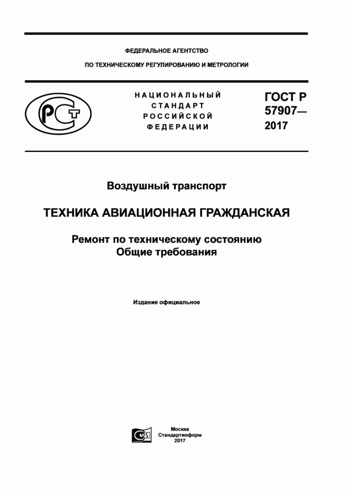 Обложка ГОСТ Р 57907-2017 Воздушный транспорт. Техника авиационная гражданская. Ремонт по техническому состоянию. Общие требования