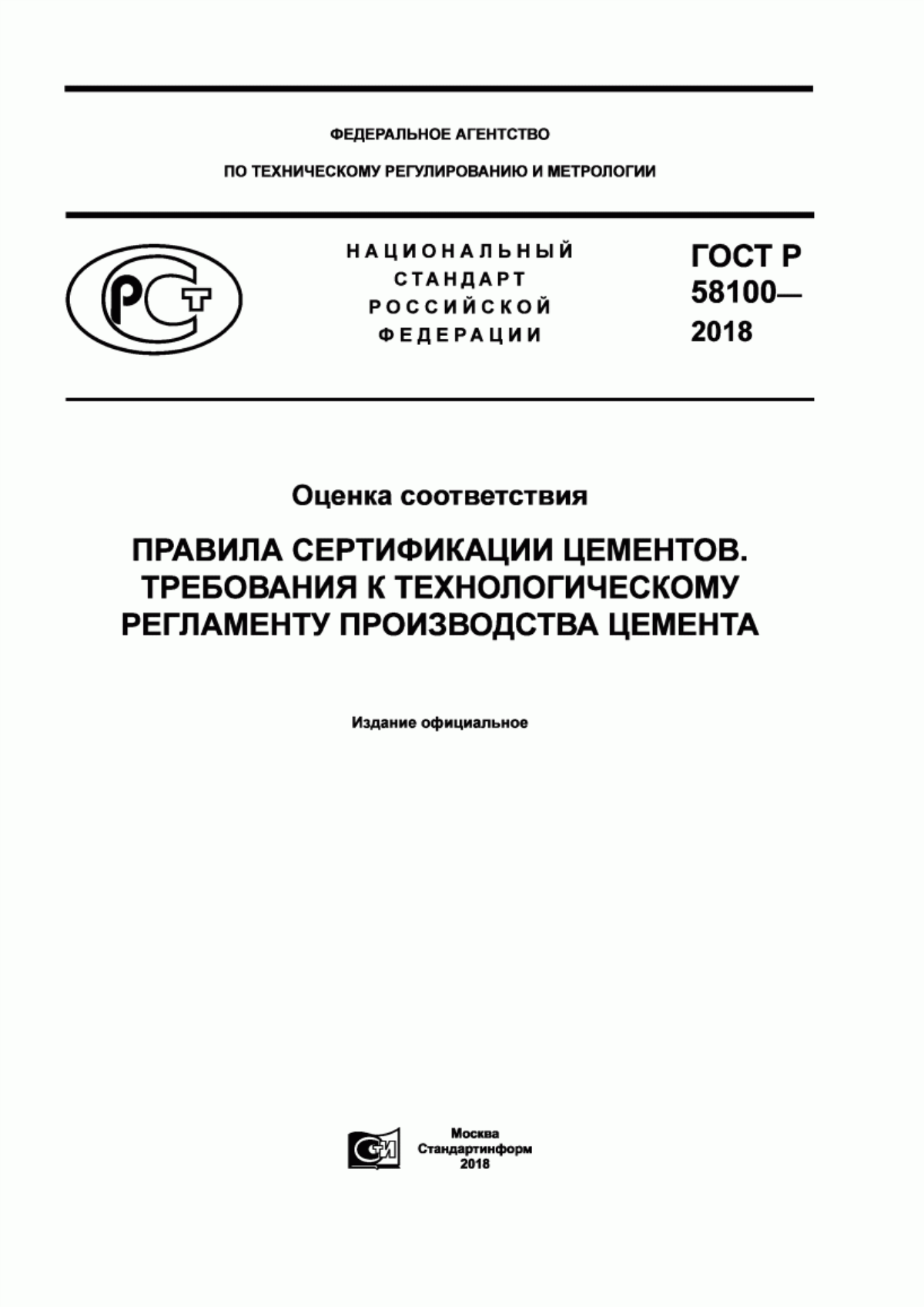 Обложка ГОСТ Р 58100-2018 Оценка соответствия. Правила сертификации цементов. Требования к технологическому регламенту производства цемента