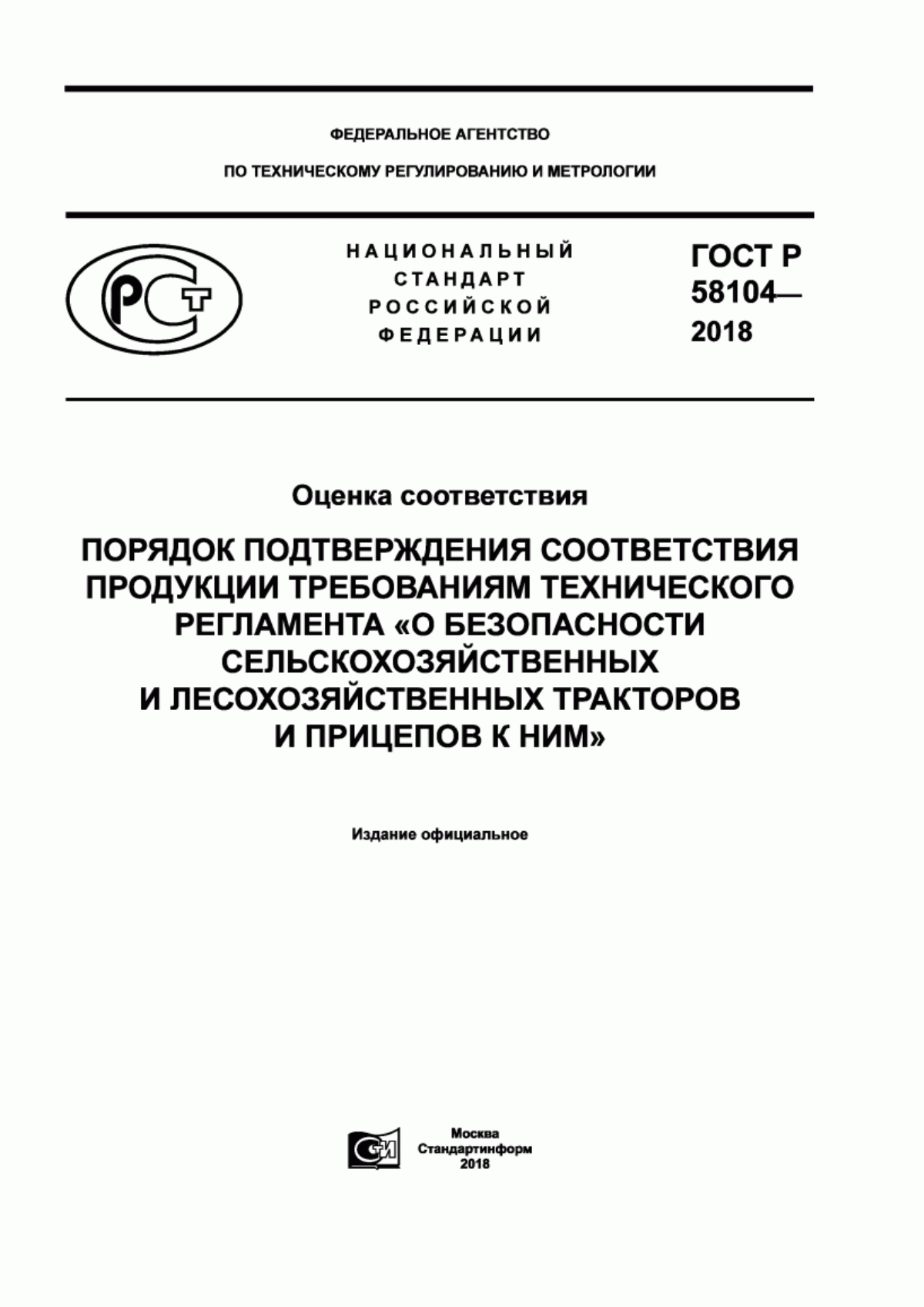 Обложка ГОСТ Р 58104-2018 Оценка соответствия. Порядок подтверждения соответствия продукции требованиям технического регламента «О безопасности сельскохозяйственных и лесохозяйственных тракторов и прицепов к ним»