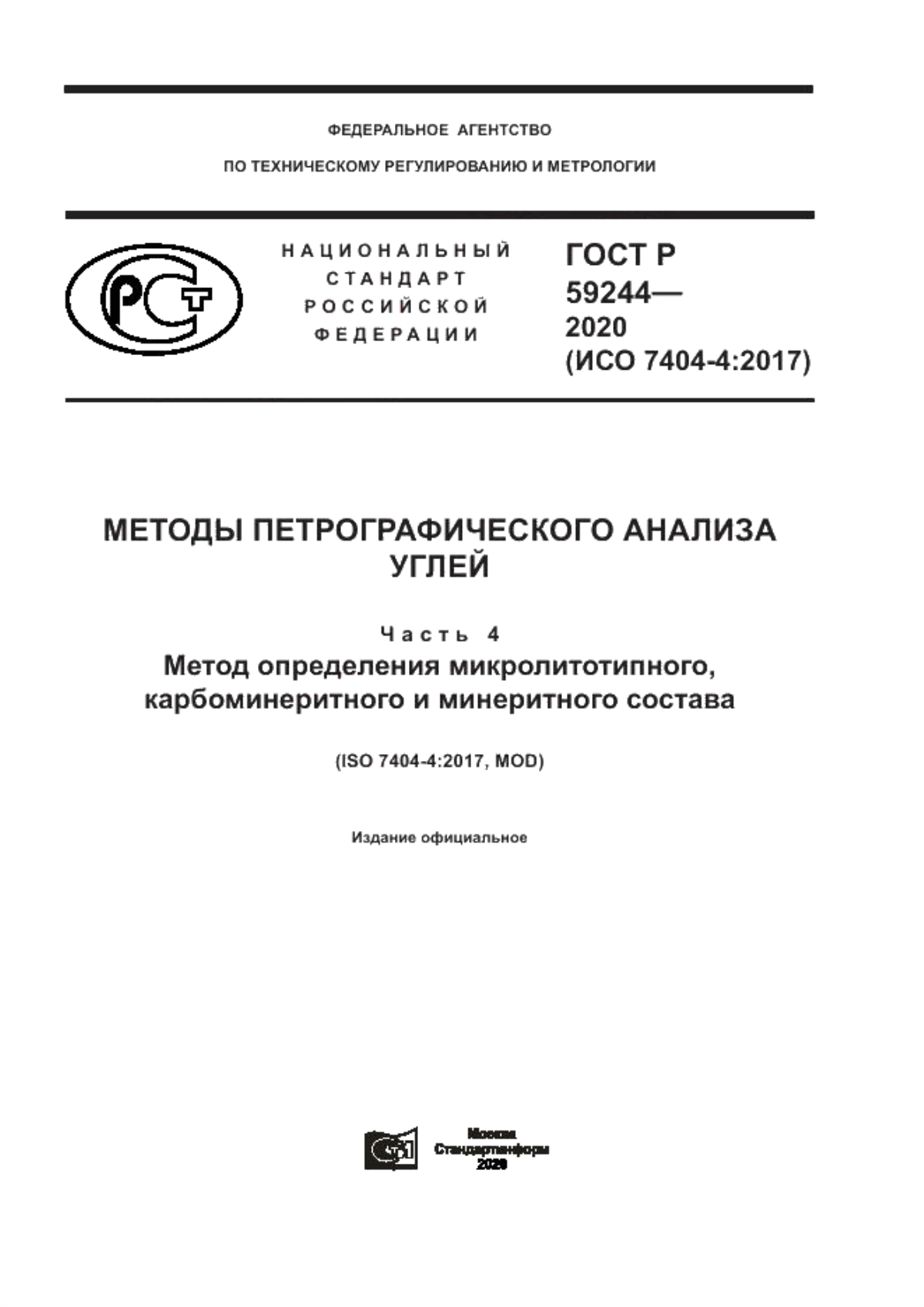 Обложка ГОСТ Р 59244-2020 Методы петрографического анализа углей. Часть 4. Метод определения микролитотипного, карбоминеритного и минеритного состава