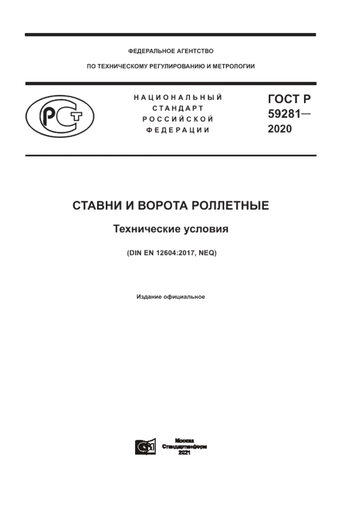 Обложка ГОСТ Р 59281-2020 Ставни и ворота роллетные. Технические условия