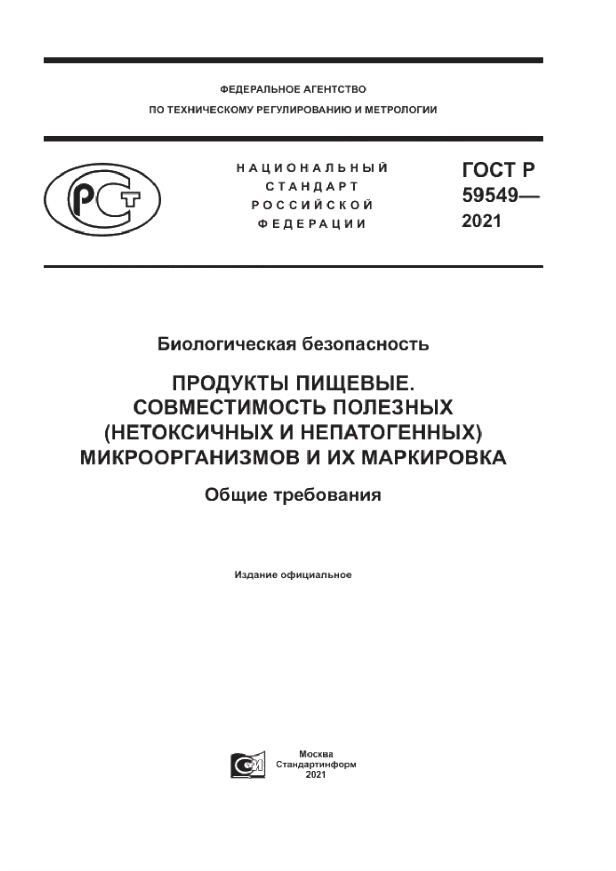 Обложка ГОСТ Р 59549-2021 Биологическая безопасность. Продукты пищевые. Совместимость полезных (нетоксичных и непатогенных) микроорганизмов и их маркировка. Общие требования