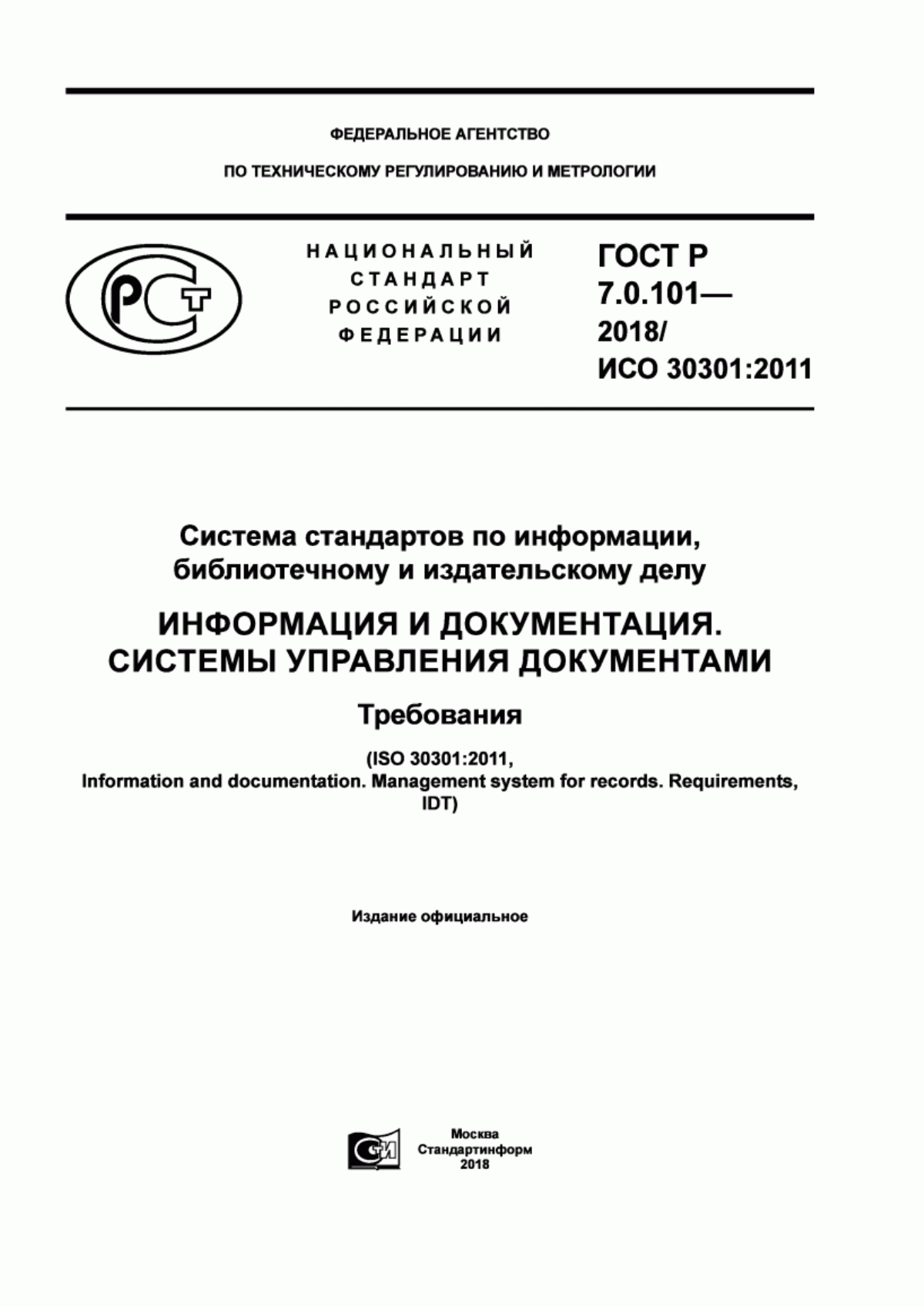 Обложка ГОСТ Р 7.0.101-2018 Система стандартов по информации, библиотечному и издательскому делу. Информация и документация. Системы управления документами. Требования