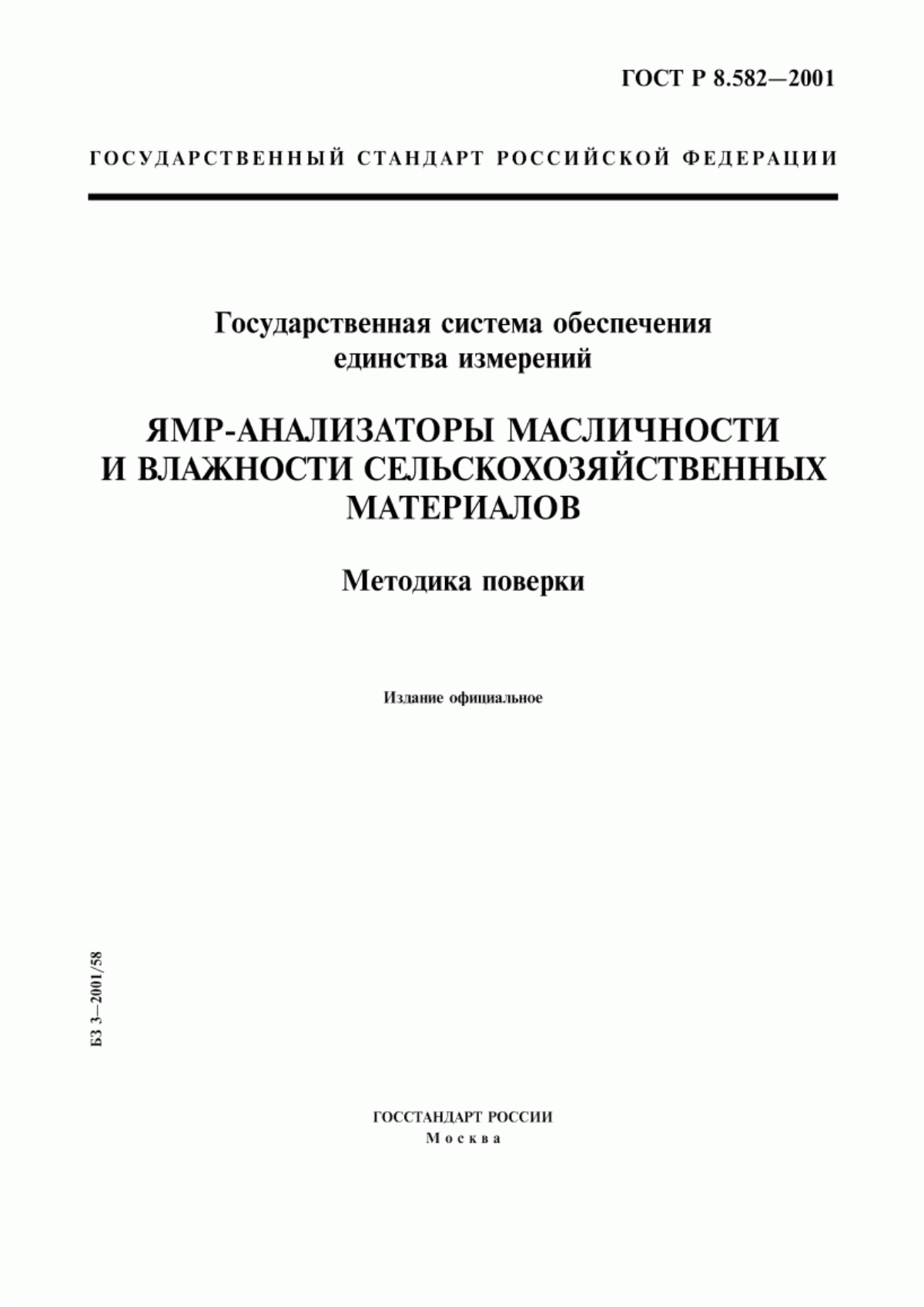 Обложка ГОСТ Р 8.582-2001 Государственная система обеспечения единства измерений. ЯМР-анализаторы масличности и влажности сельскохозяйственных материалов. Методика поверки