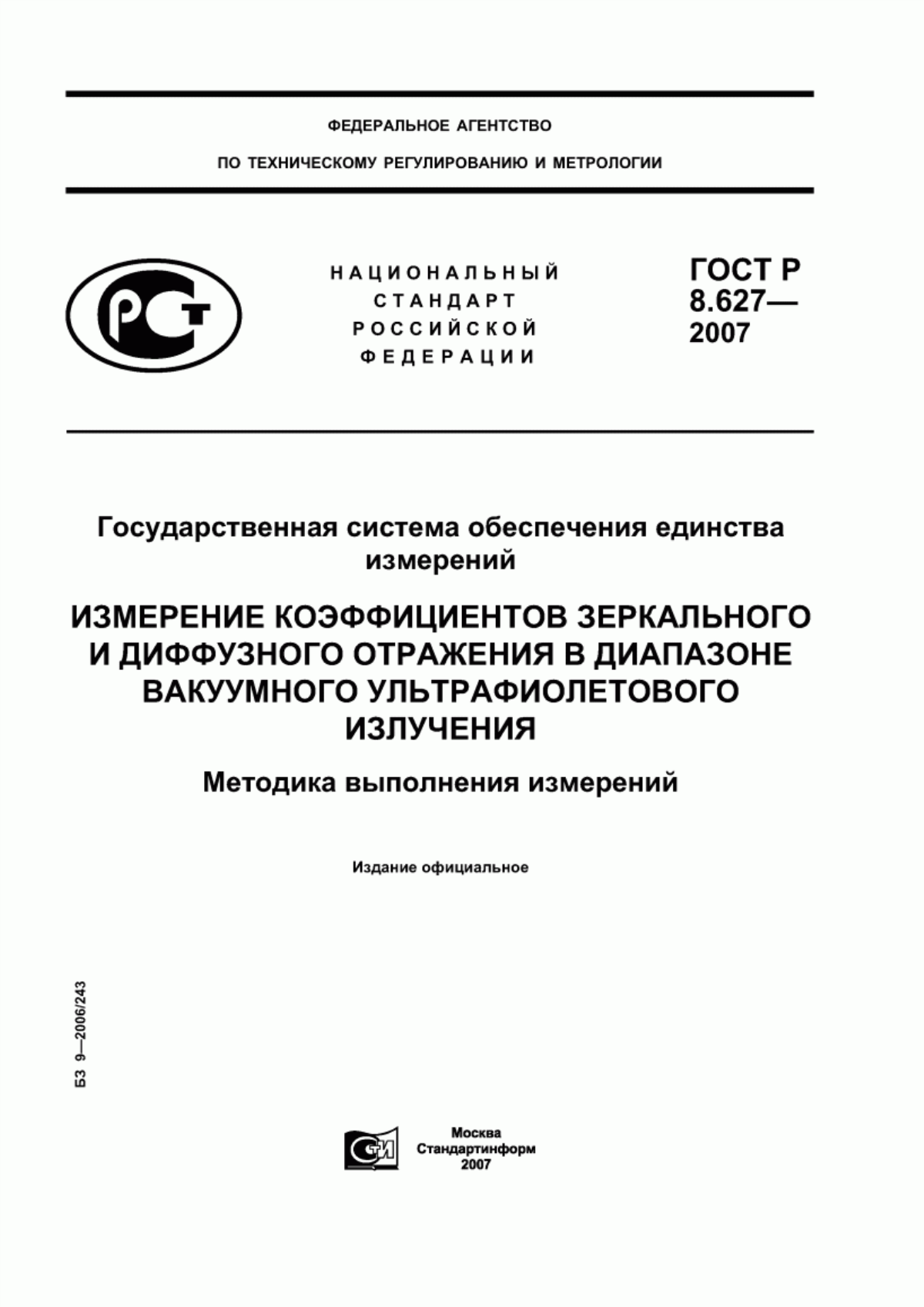 Обложка ГОСТ Р 8.627-2007 Государственная система обеспечения единства измерений. Измерение коэффициентов зеркального и диффузного отражения в диапазоне вакуумного ультрафиолетового излучения. Методика выполнения измерений