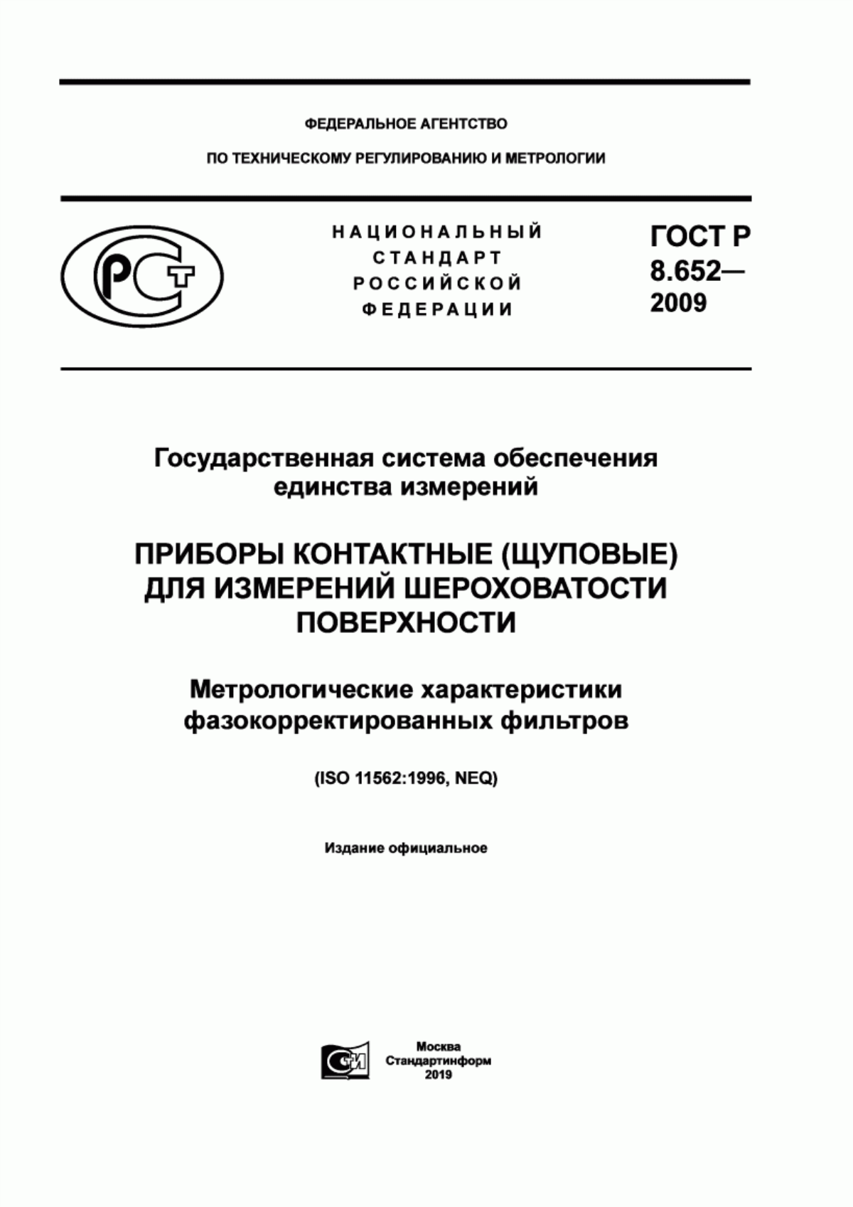 Обложка ГОСТ Р 8.652-2009 Государственная система обеспечения единства измерений. Приборы контактные (щуповые) для измерений шероховатости поверхности. Метрологические характеристики фазокорректированных фильтров