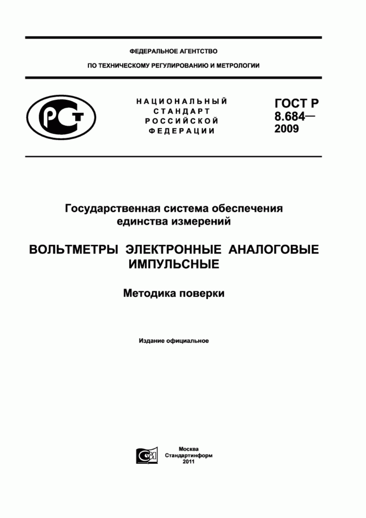 Обложка ГОСТ Р 8.684-2009 Государственная система обеспечения единства измерений. Вольтметры электронные аналоговые импульсные. Методика поверки