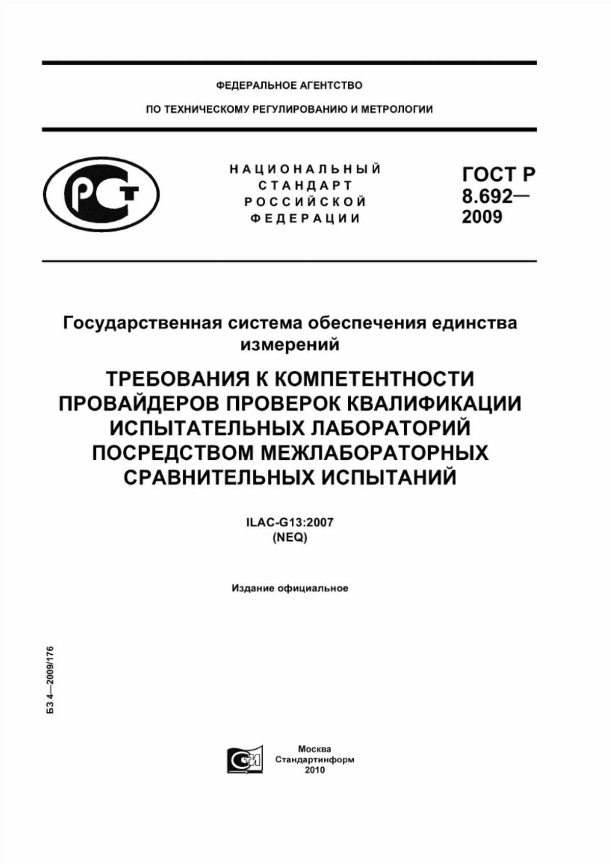 Обложка ГОСТ Р 8.692-2009 Государственная система обеспечения единства измерений. Требования к компетентности провайдеров проверок квалификации испытательных лабораторий посредством межлабораторных сравнительных испытаний