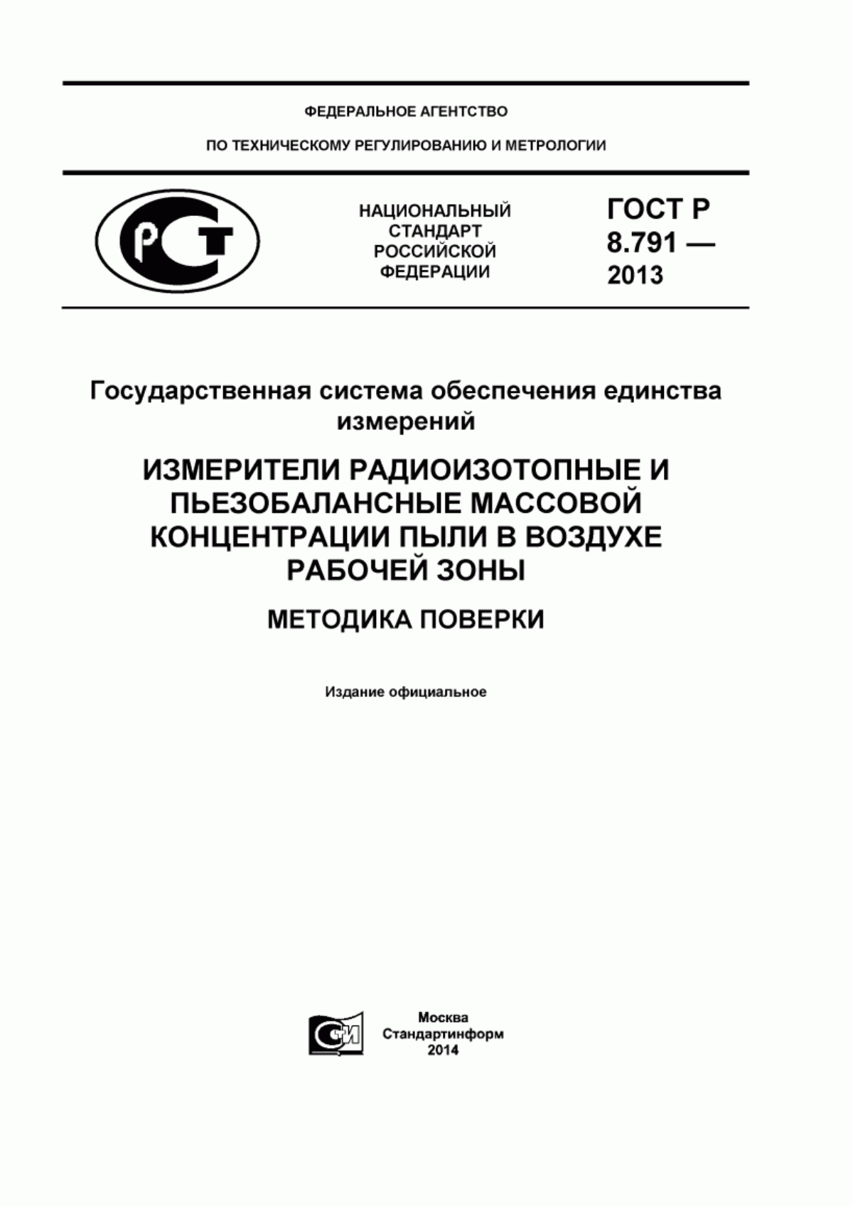 Обложка ГОСТ Р 8.791-2013 Государственная система обеспечения единства измерений. Измерители радиоизотопные и пьезобалансные массовой концентрации пыли в воздухе рабочей зоны. Методика поверки