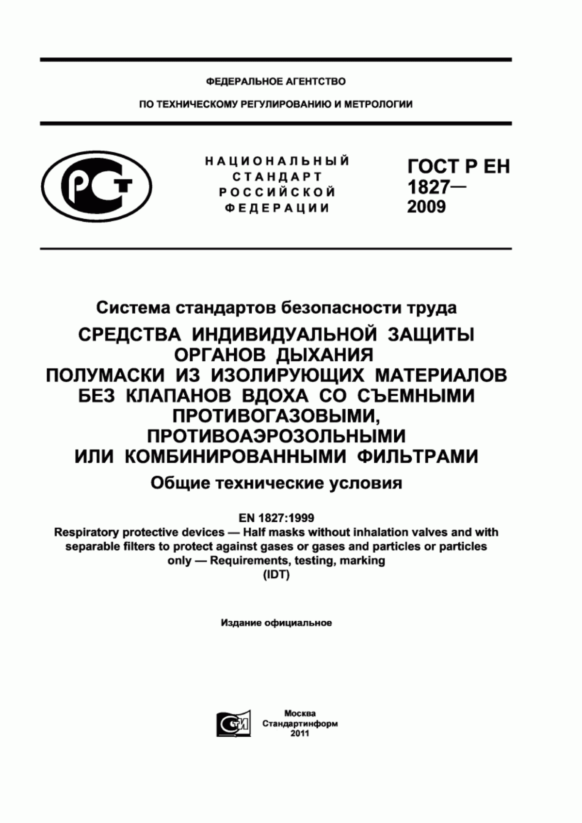 Обложка ГОСТ Р ЕН 1827-2009 Система стандартов безопасности труда. Средства индивидуальной защиты органов дыхания. Полумаски из изолирующих материалов без клапанов входа со съемными противогазовыми; противоаэрозольными или комбинированными фильтрами. Общие технические условия