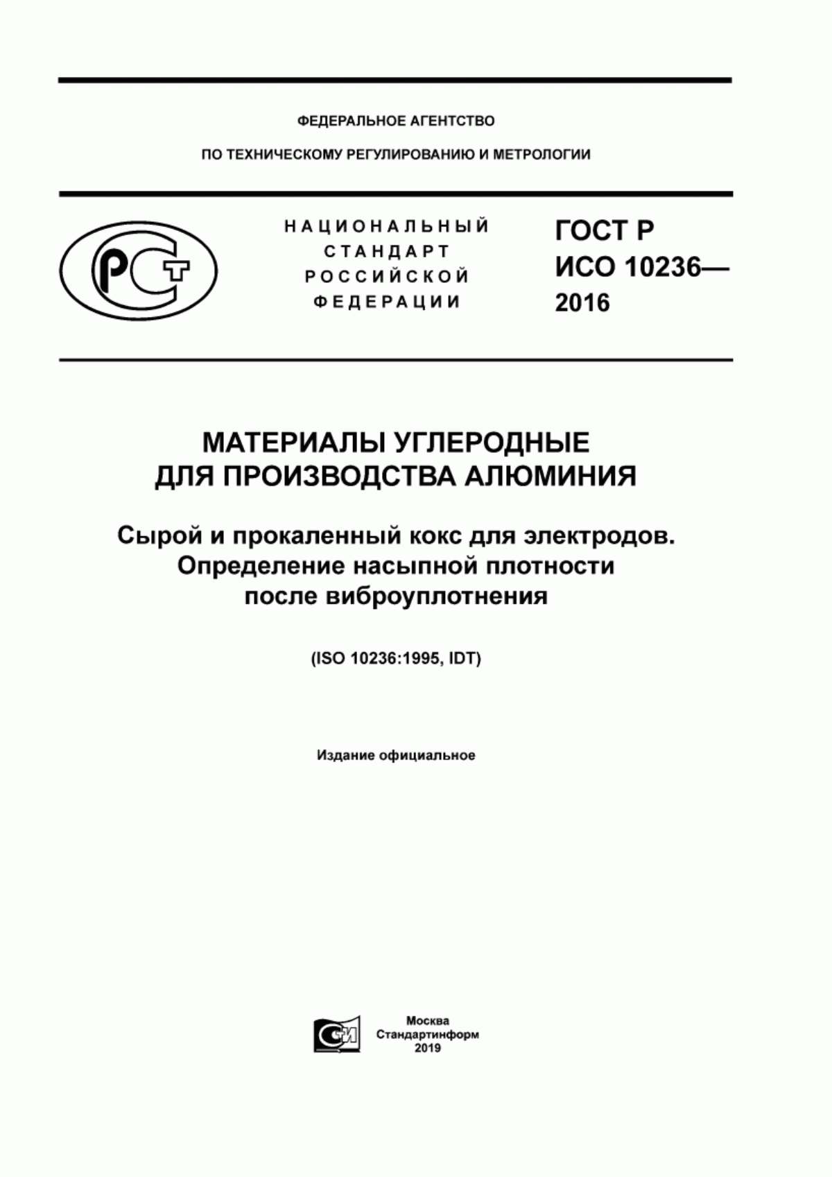 Обложка ГОСТ Р ИСО 10236-2016 Материалы углеродные для производства алюминия. Сырой и прокаленный кокс для электродов. Определение насыпной плотности после виброуплотнения