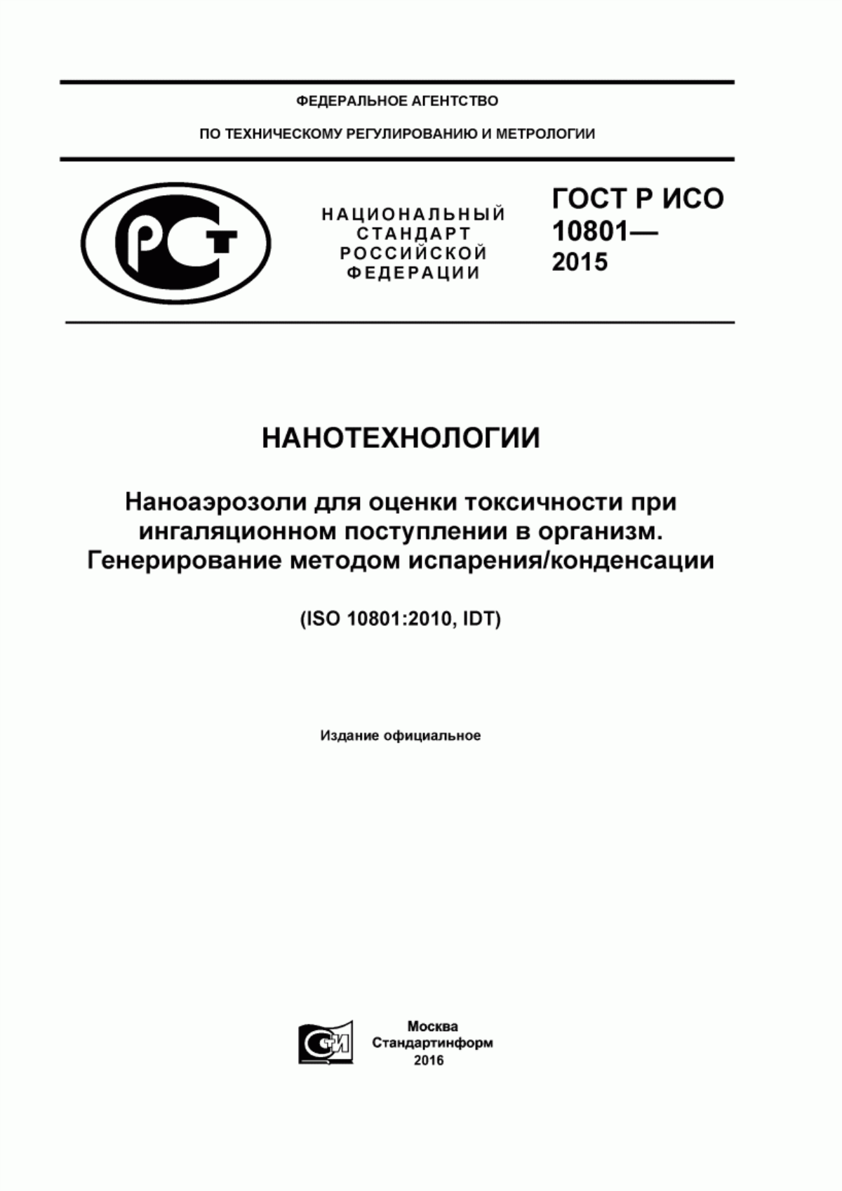 Обложка ГОСТ Р ИСО 10801-2015 Нанотехнологии. Наноаэрозоли для оценки токсичности при ингаляционном поступлении в организм. Генерирование методом испарения/конденсации