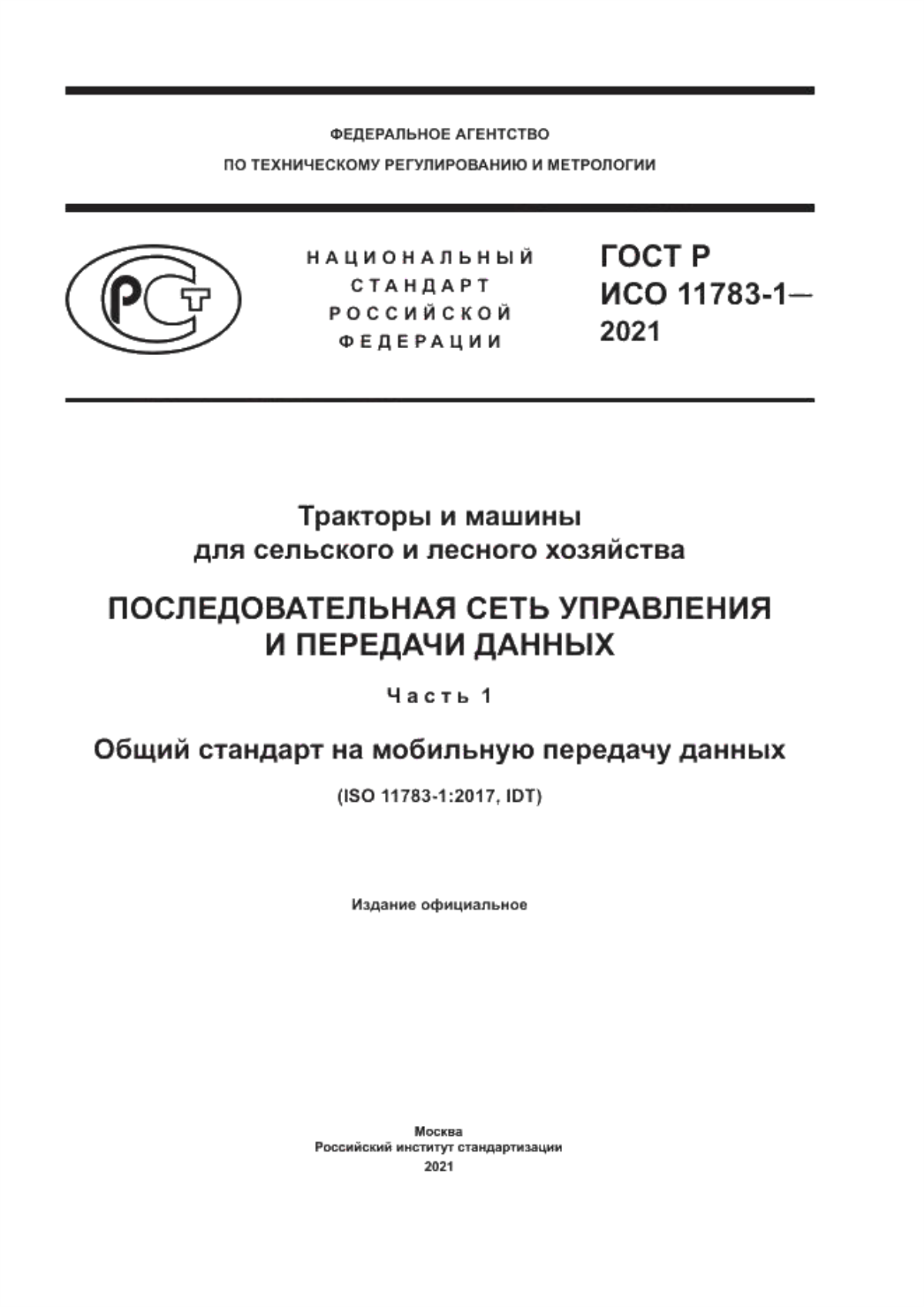 Обложка ГОСТ Р ИСО 11783-1-2021 Тракторы и машины для сельского и лесного хозяйства. Последовательная сеть управления и передачи данных. Часть 1. Общий стандарт на мобильную передачу данных