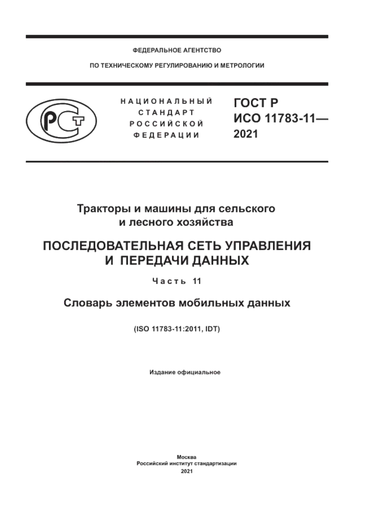 Обложка ГОСТ Р ИСО 11783-11-2021 Тракторы и машины для сельского и лесного хозяйства. Последовательная сеть управления и передачи данных. Часть 11. Словарь элементов мобильных данных