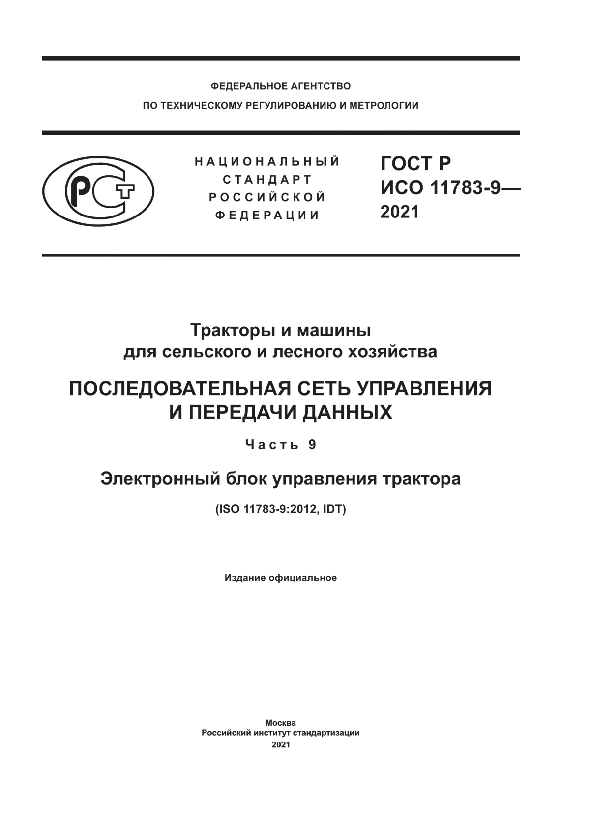 Обложка ГОСТ Р ИСО 11783-9-2021 Тракторы и машины для сельского и лесного хозяйства. Последовательная сеть управления и передачи данных. Часть 9. Электронный блок управления трактора