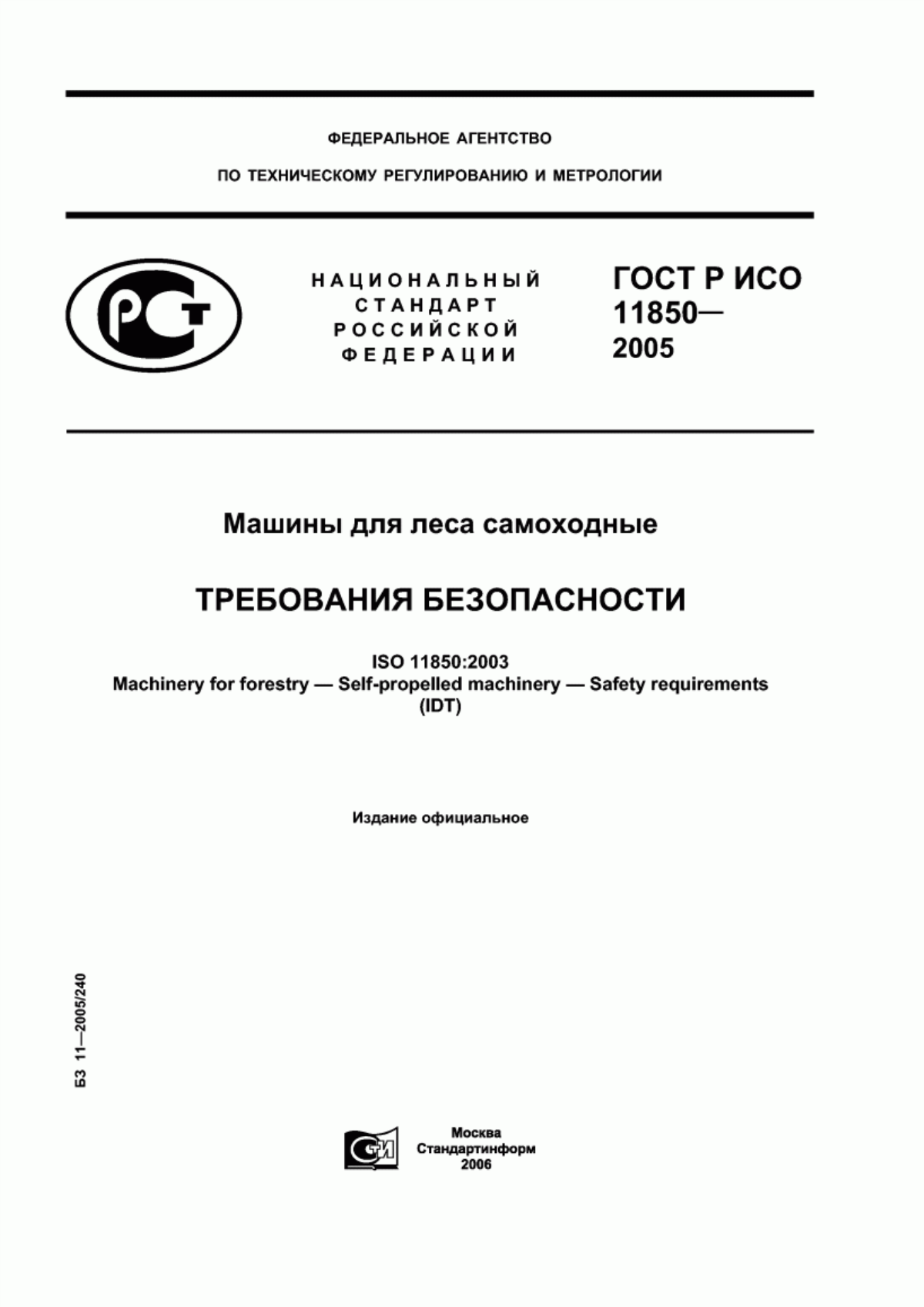 Обложка ГОСТ Р ИСО 11850-2005 Машины для леса самоходные. Требования безопасности