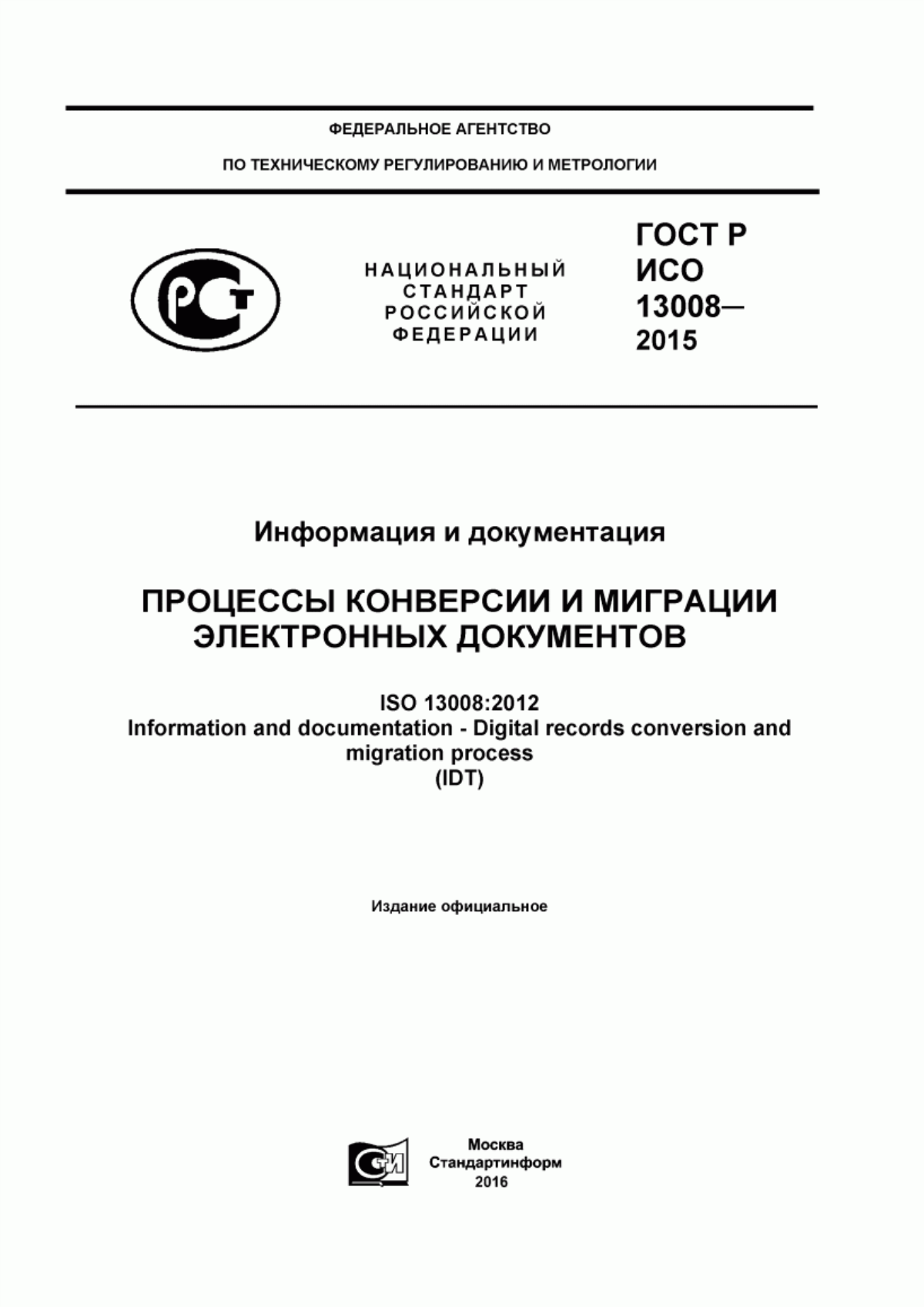 Обложка ГОСТ Р ИСО 13008-2015 Информация и документация. Процессы конверсии и миграции электронных документов