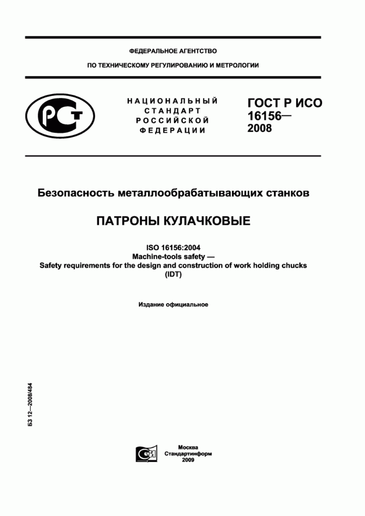 Обложка ГОСТ Р ИСО 16156-2008 Безопасность металлообрабатывающих станков. Патроны кулачковые