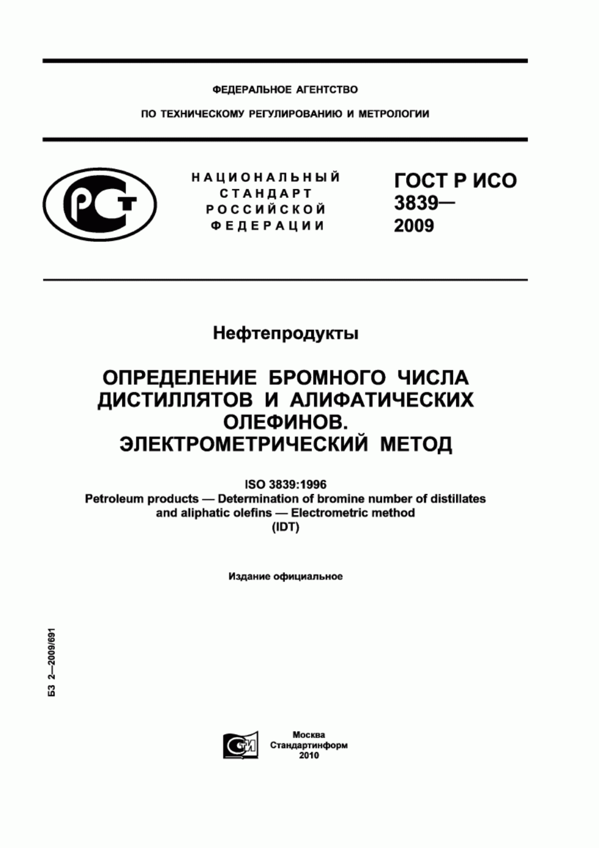 Обложка ГОСТ Р ИСО 3839-2009 Нефтепродукты. Определение бромного числа дистиллятов и алифатических олефинов. Электрометрический метод