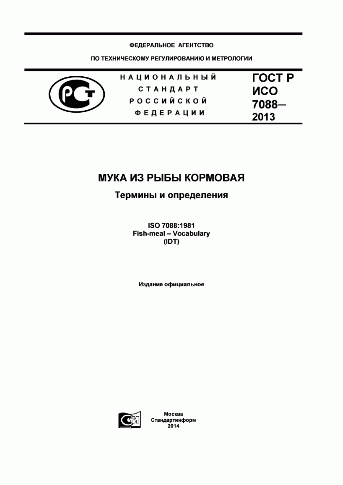 Обложка ГОСТ Р ИСО 7088-2013 Мука из рыбы кормовая. Термины и определения