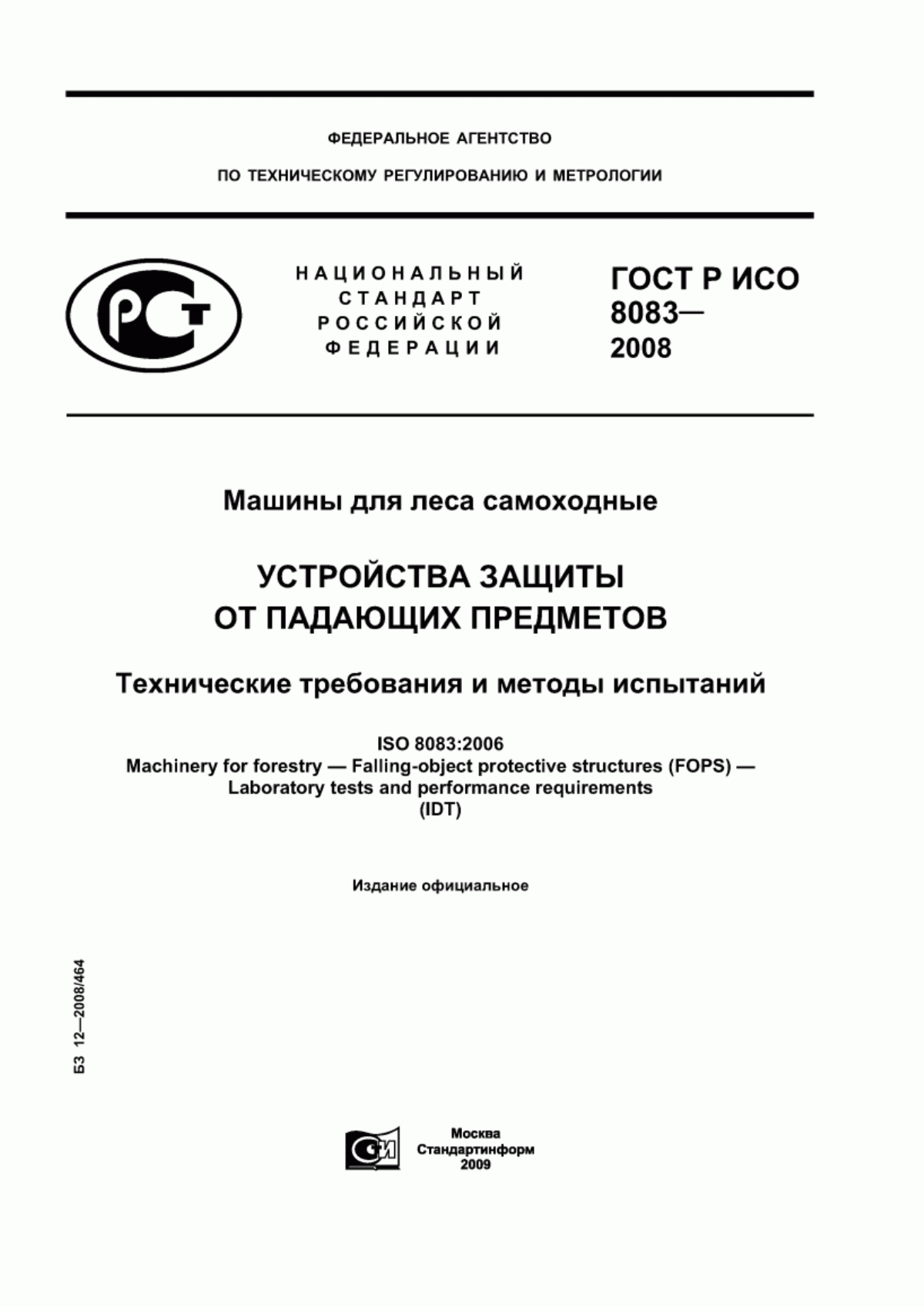 Обложка ГОСТ Р ИСО 8083-2008 Машины для леса. Устройства защиты от падающих предметов. Технические требования и методы испытаний